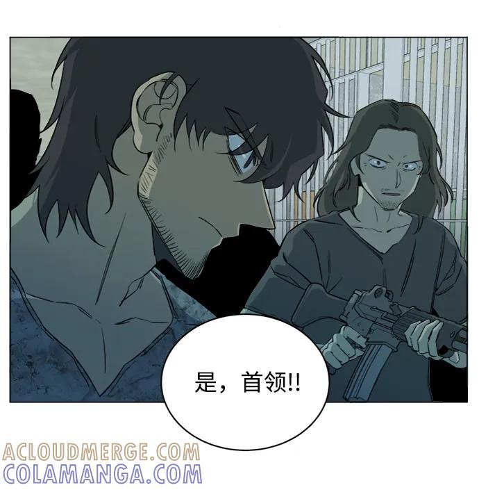 《平行都市》第十五章（8）_血雨腥风，第二篇 第58页