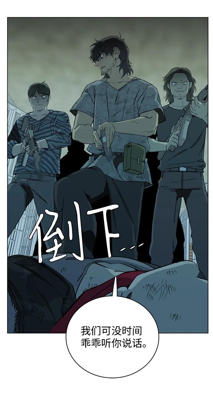 《平行都市》第十五章（8）_血雨腥风，第二篇 第56页