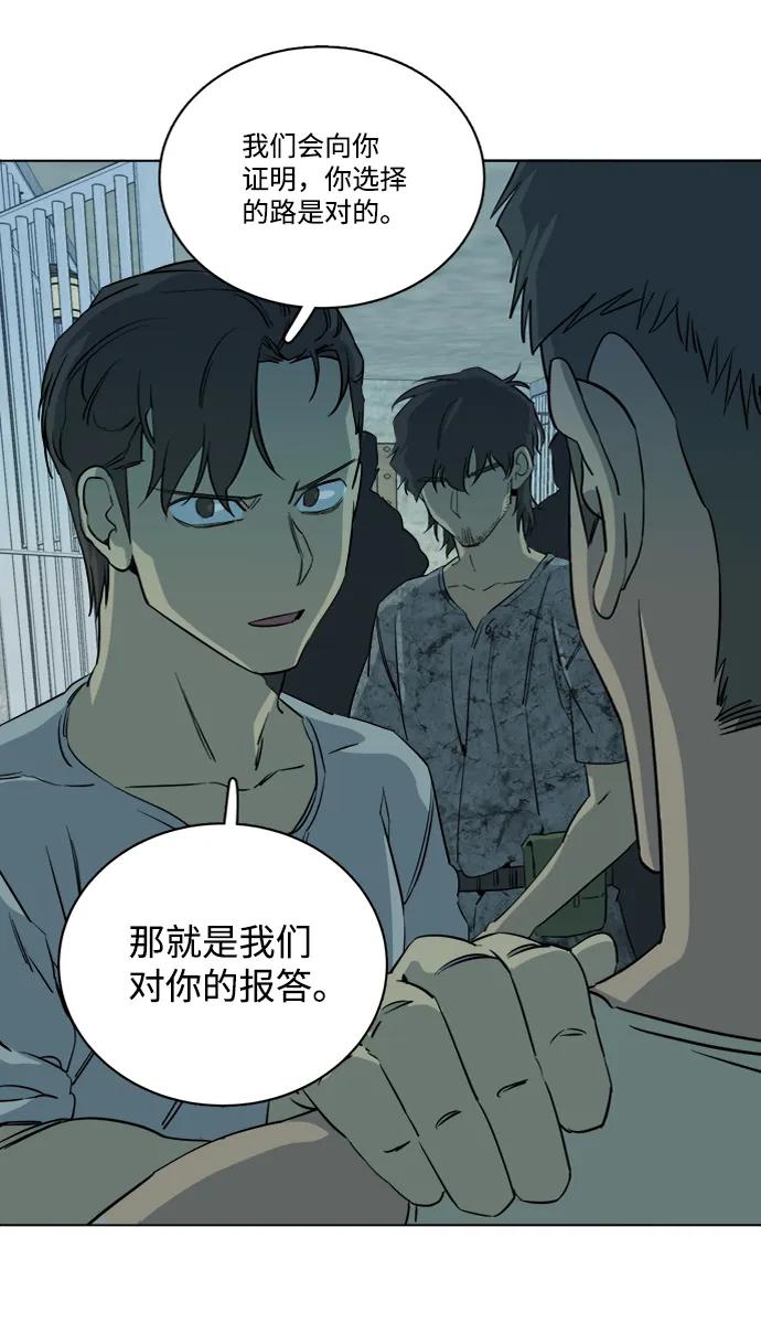 《平行都市》第十五章（8）_血雨腥风，第二篇 第62页