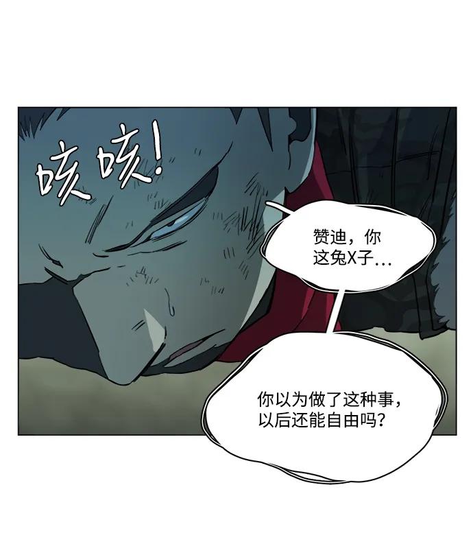 《平行都市》第十五章（8）_血雨腥风，第二篇 第51页