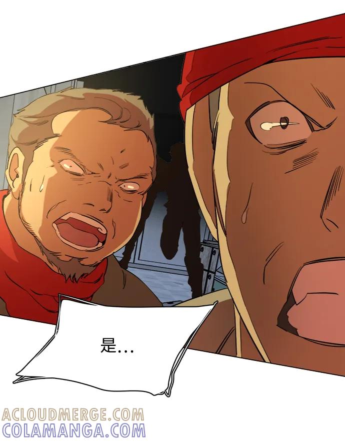 《平行都市》第十六章（1）_支离破碎 第58页