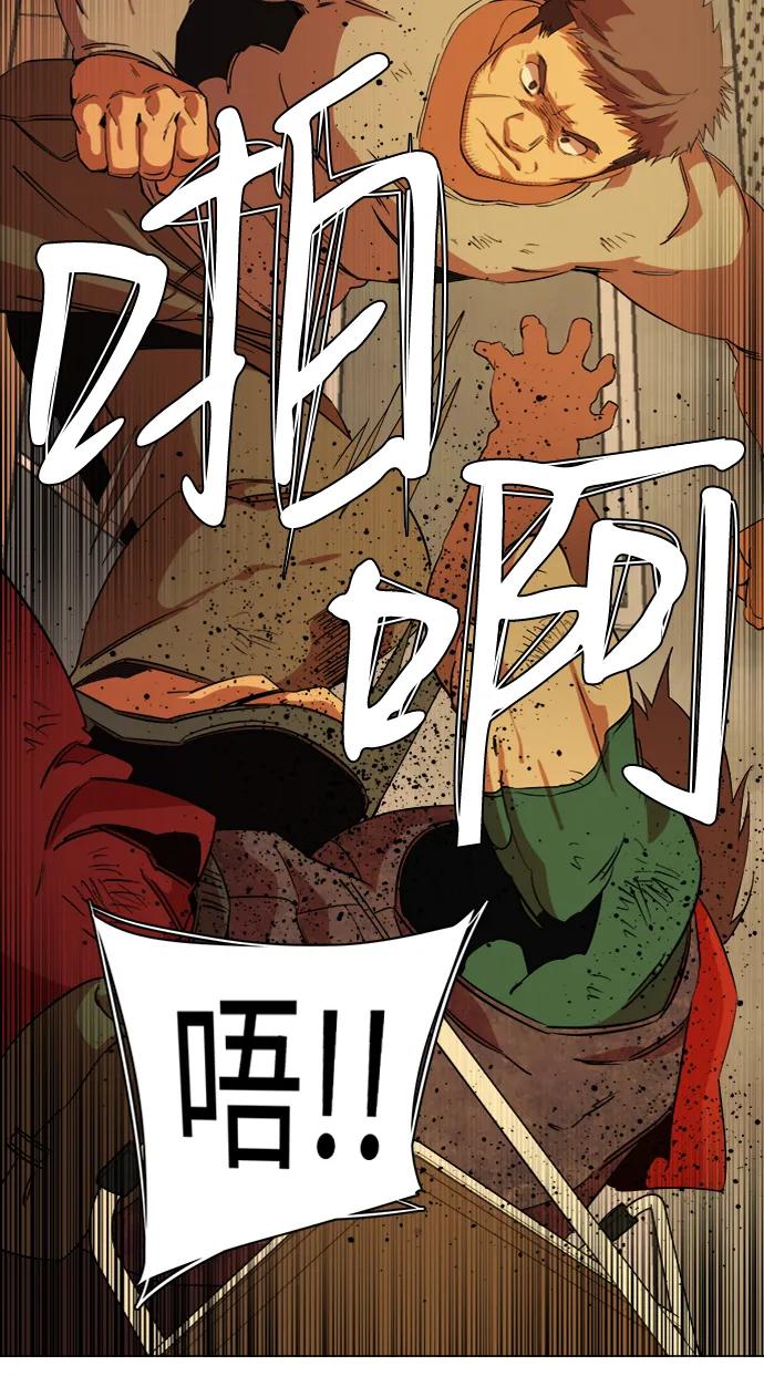 《平行都市》第十六章（1）_支离破碎 第74页