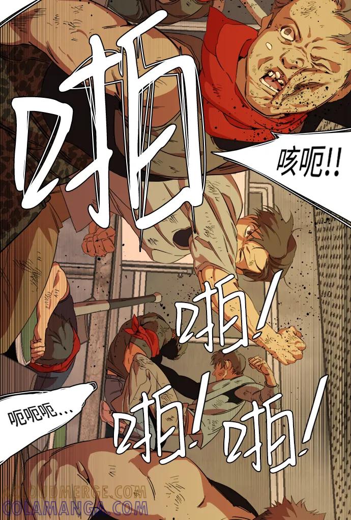 《平行都市》第十六章（1）_支离破碎 第73页