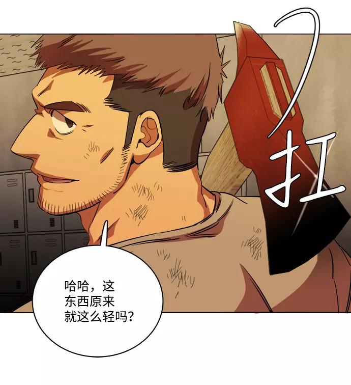《平行都市》第十六章（1）_支离破碎 第83页