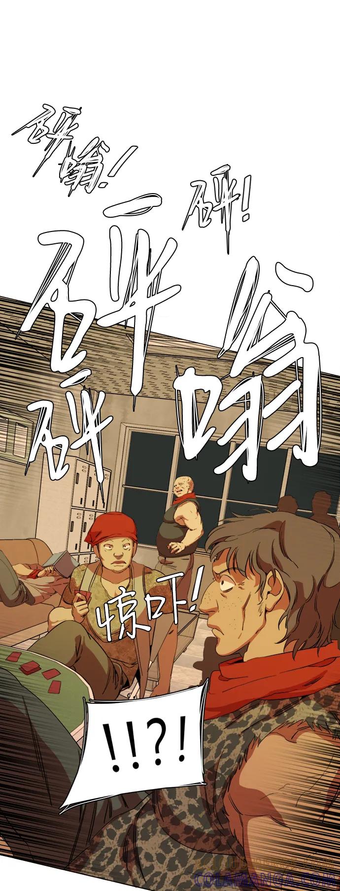 《平行都市》第十六章（1）_支离破碎 第52页