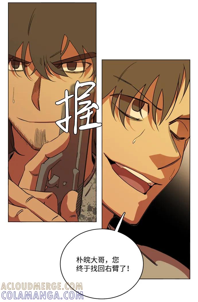 《平行都市》第十六章（1）_支离破碎 第82页