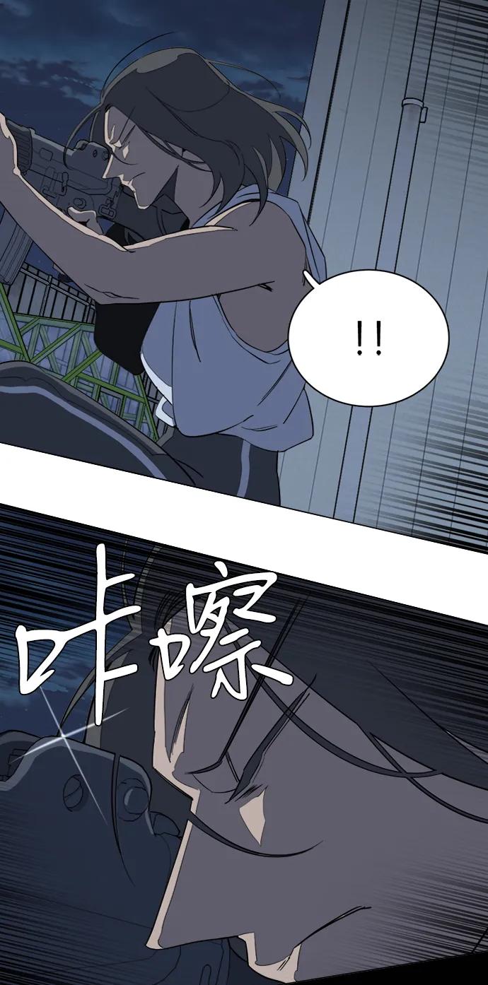 《平行都市》第十六章（1）_支离破碎 第38页