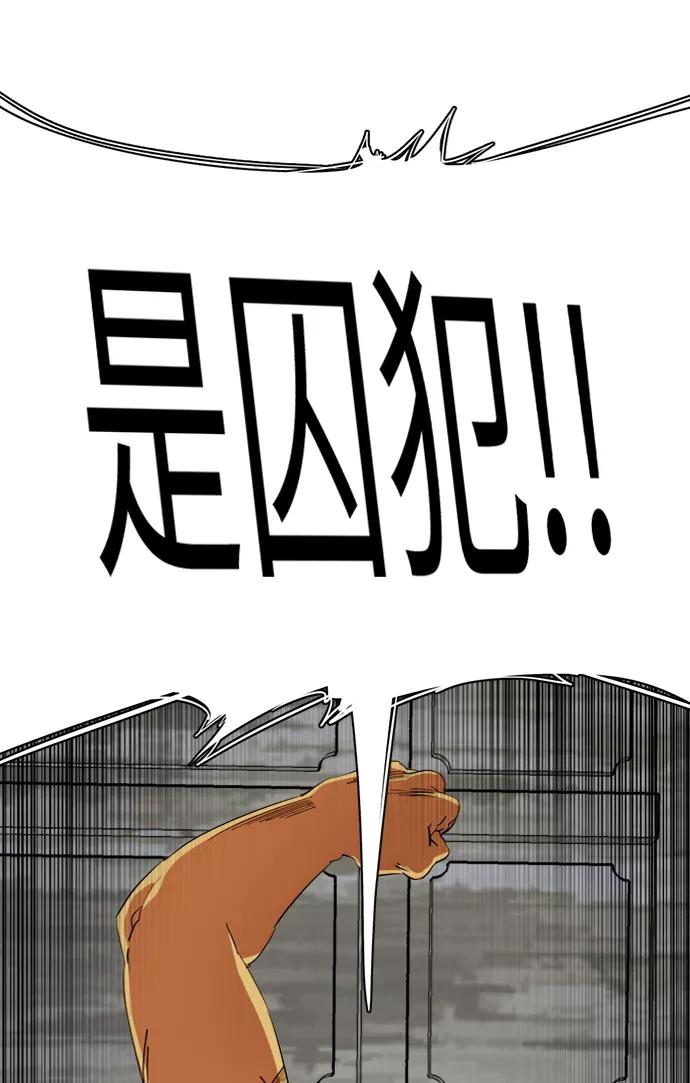 《平行都市》第十六章（1）_支离破碎 第59页