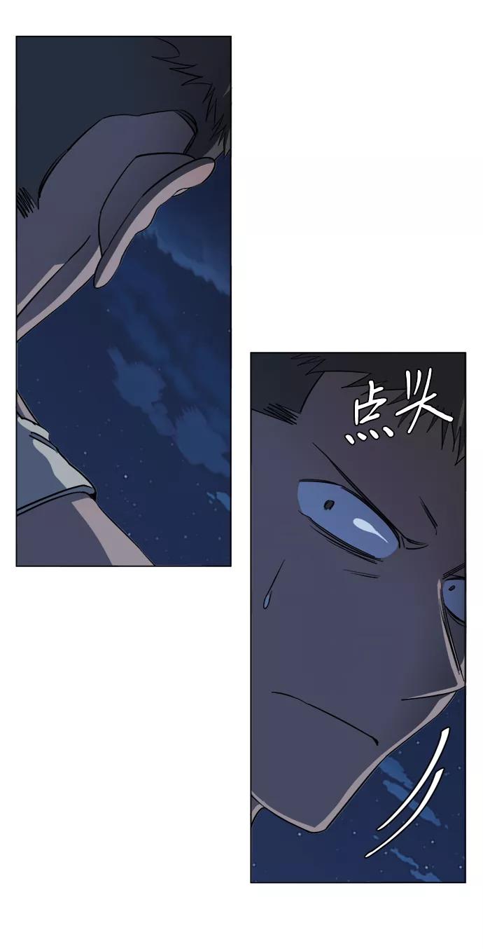 《平行都市》第十六章（1）_支离破碎 第24页