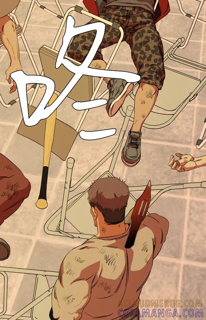 《平行都市》第十六章（1）_支离破碎 第85页