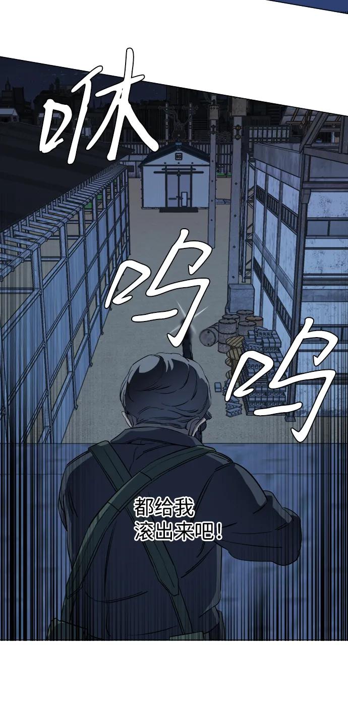 《平行都市》第十六章（1）_支离破碎 第51页