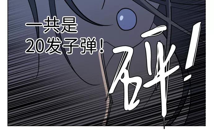 《平行都市》第十六章（1）_支离破碎 第44页