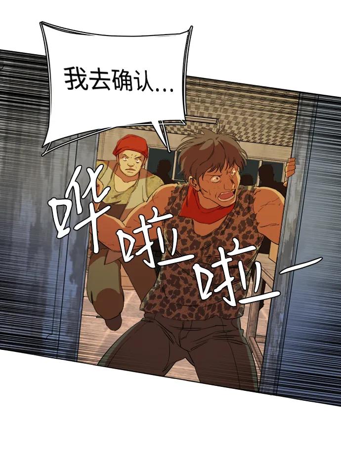 《平行都市》第十六章（1）_支离破碎 第54页