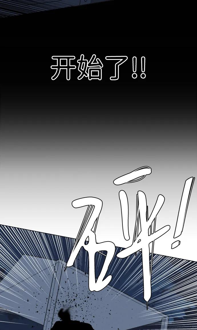 《平行都市》第十六章（1）_支离破碎 第39页