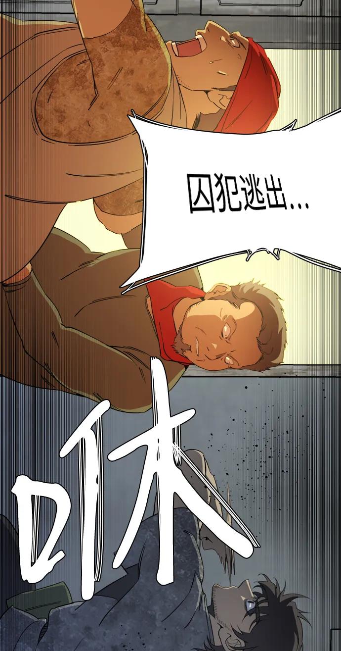 《平行都市》第十六章（1）_支离破碎 第60页