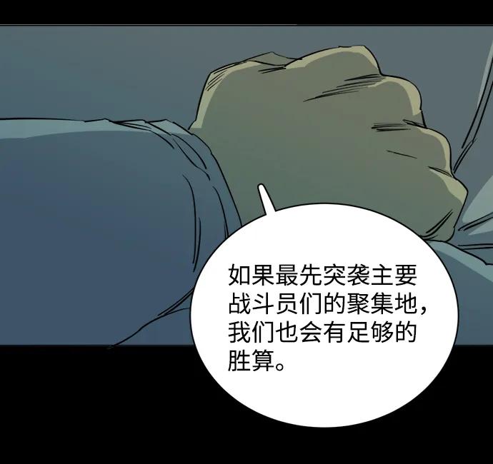 《平行都市》第十六章（1）_支离破碎 第69页