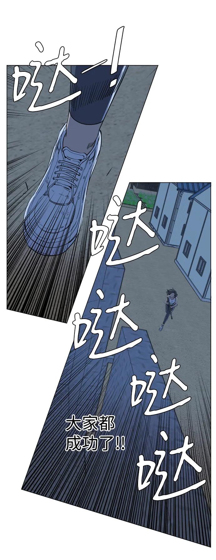 《平行都市》第十六章（1）_支离破碎 第45页
