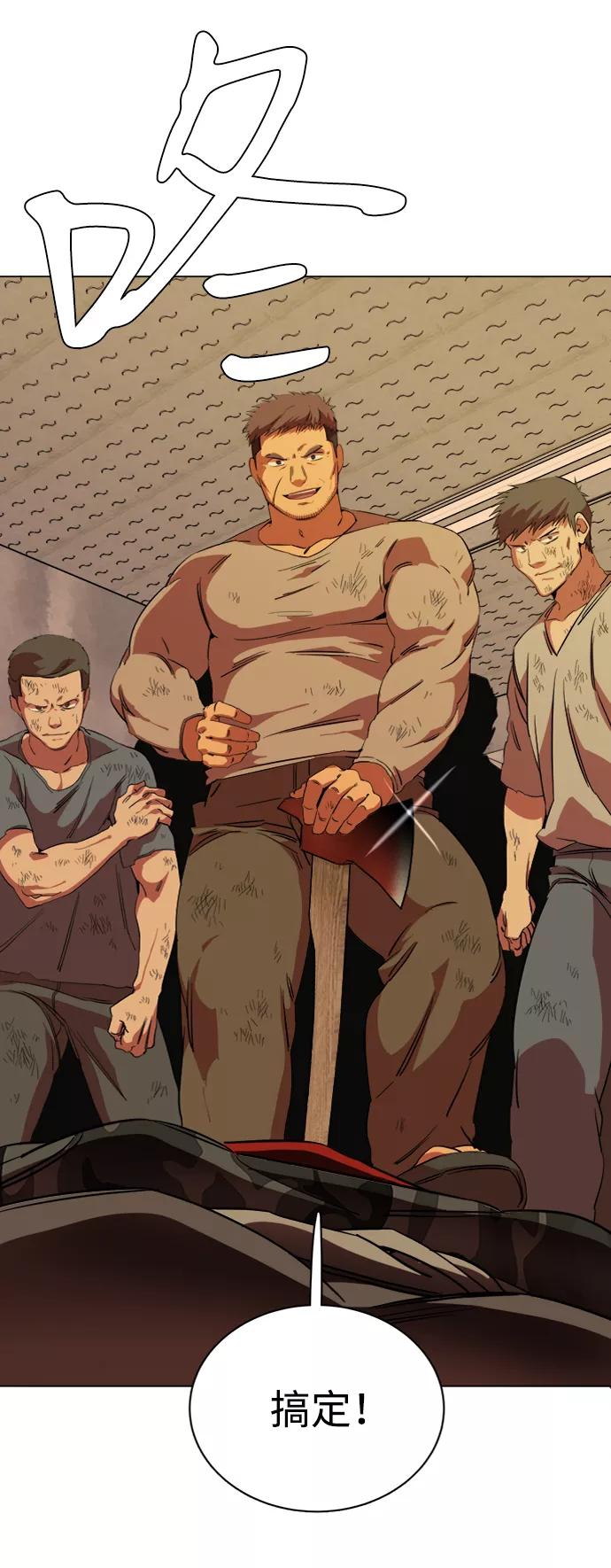 《平行都市》第十六章（1）_支离破碎 第81页
