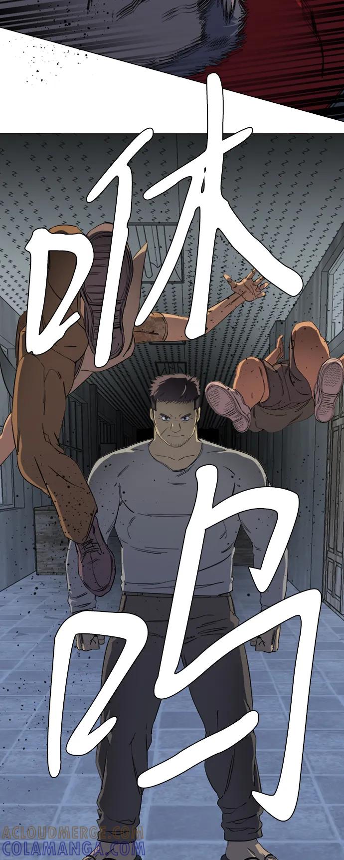 《平行都市》第十六章（1）_支离破碎 第64页