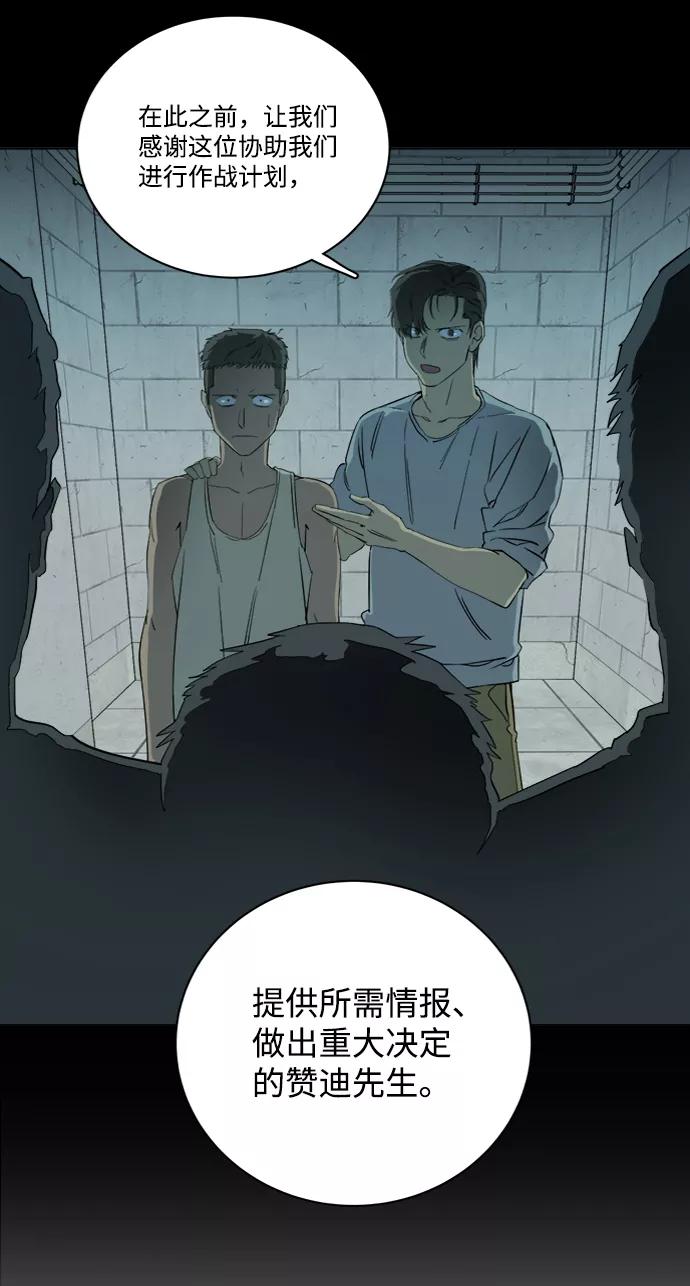 《平行都市》第十六章（1）_支离破碎 第21页
