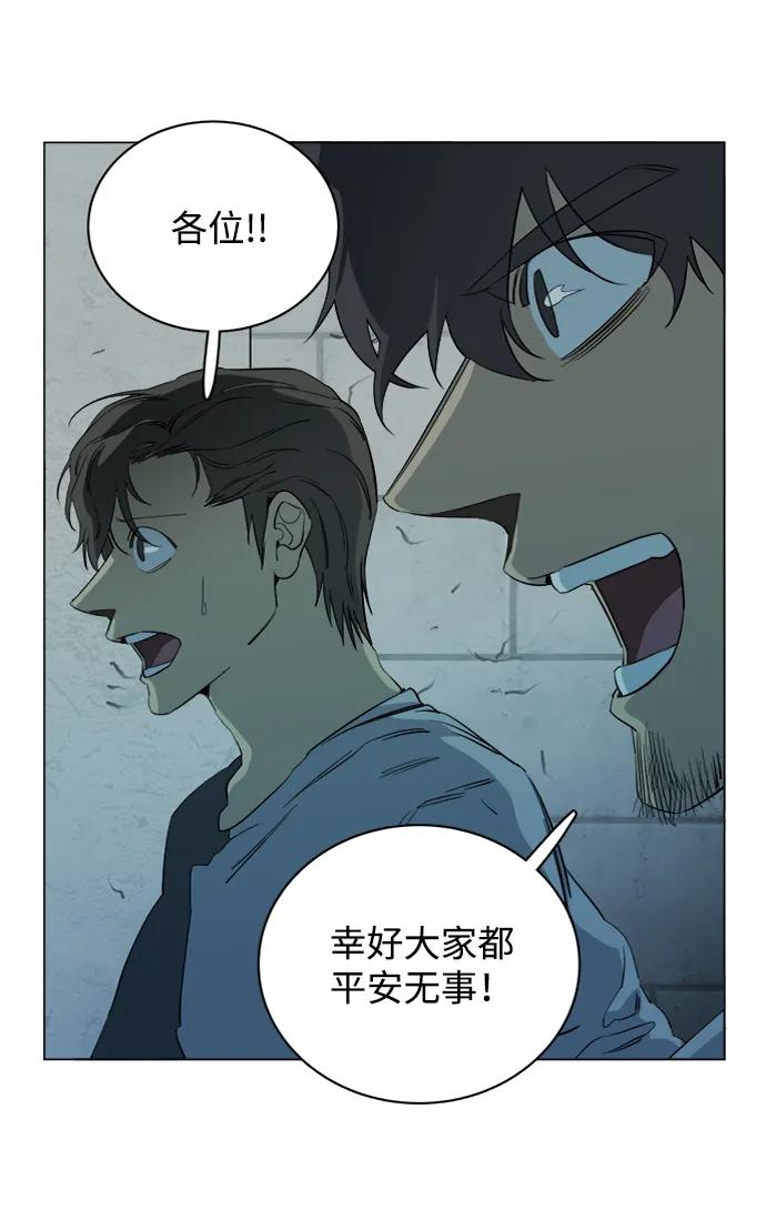 《平行都市》第十六章（1）_支离破碎 第11页