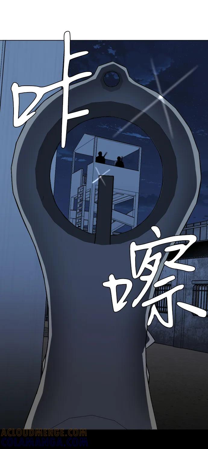 《平行都市》第十六章（1）_支离破碎 第31页
