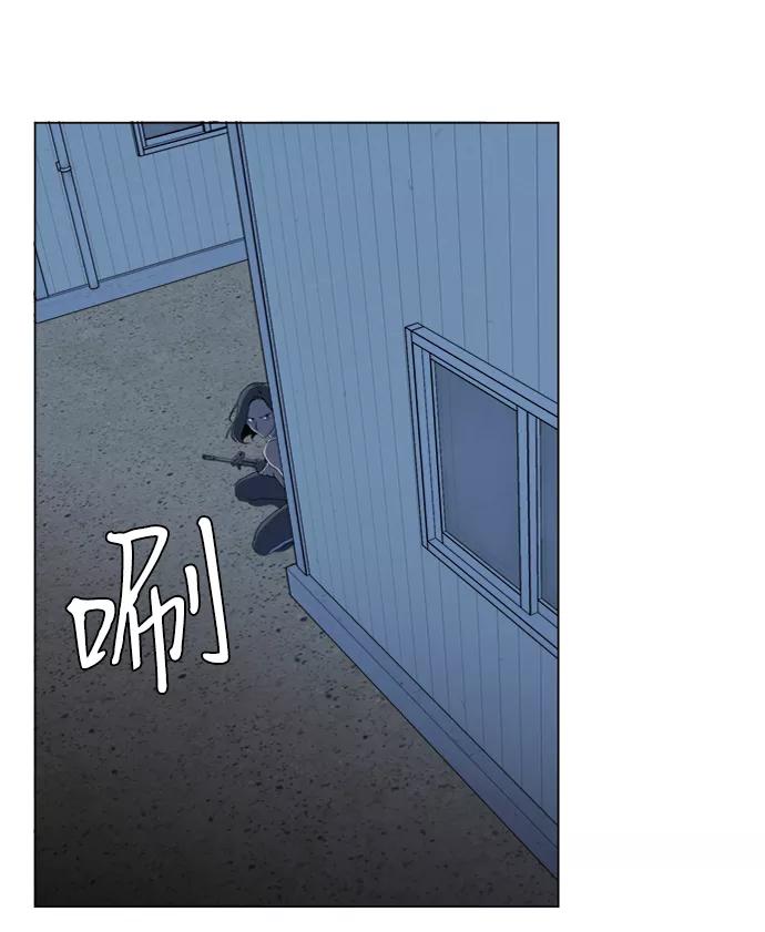 《平行都市》第十六章（1）_支离破碎 第29页