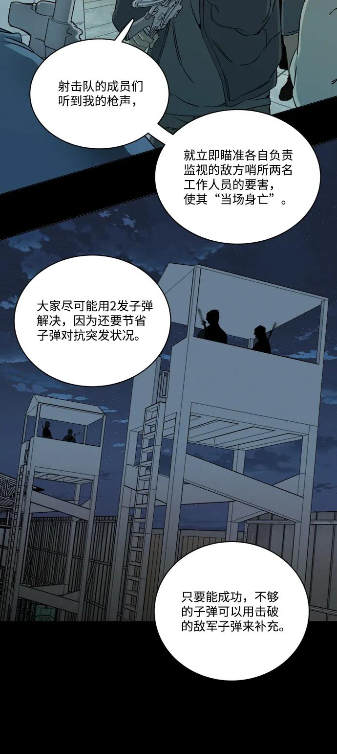 《平行都市》第十六章（1）_支离破碎 第33页