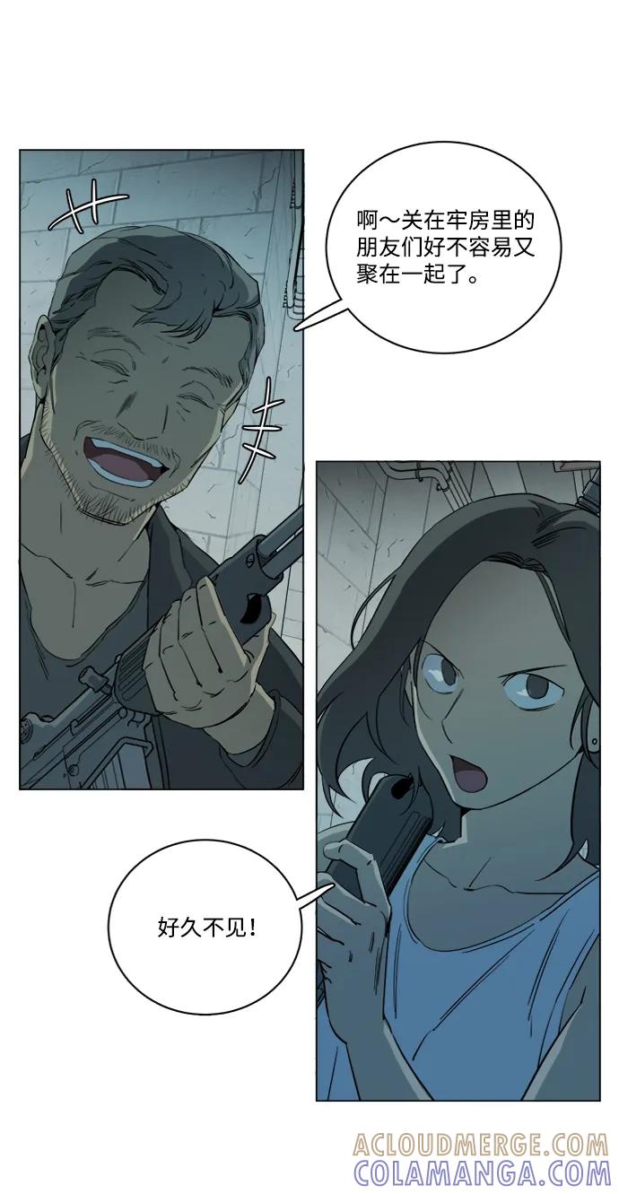 《平行都市》第十六章（1）_支离破碎 第10页