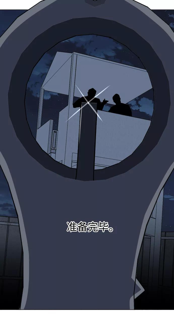 《平行都市》第十六章（1）_支离破碎 第36页