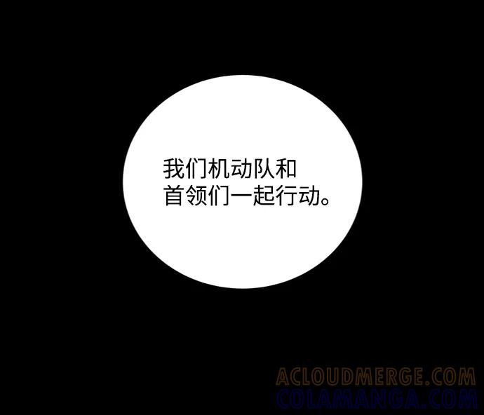 《平行都市》第十六章（1）_支离破碎 第67页