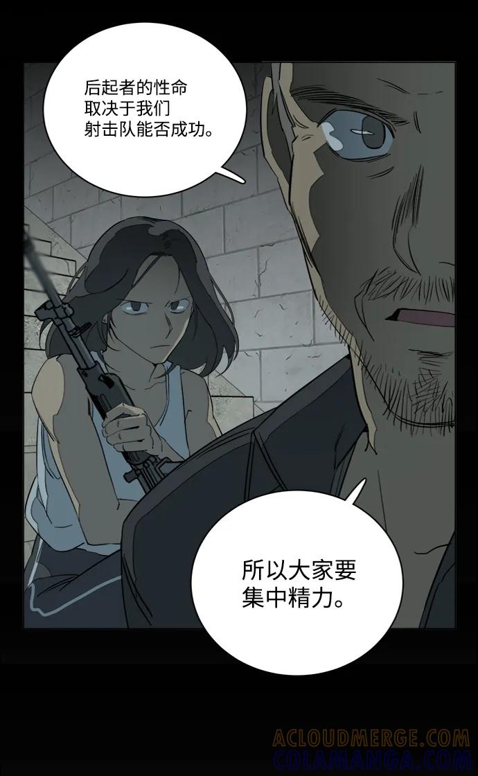 《平行都市》第十六章（1）_支离破碎 第34页