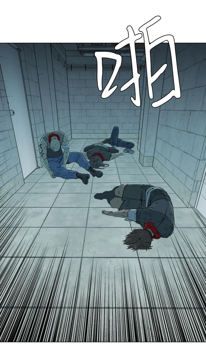 《平行都市》第十六章（1）_支离破碎 第5页