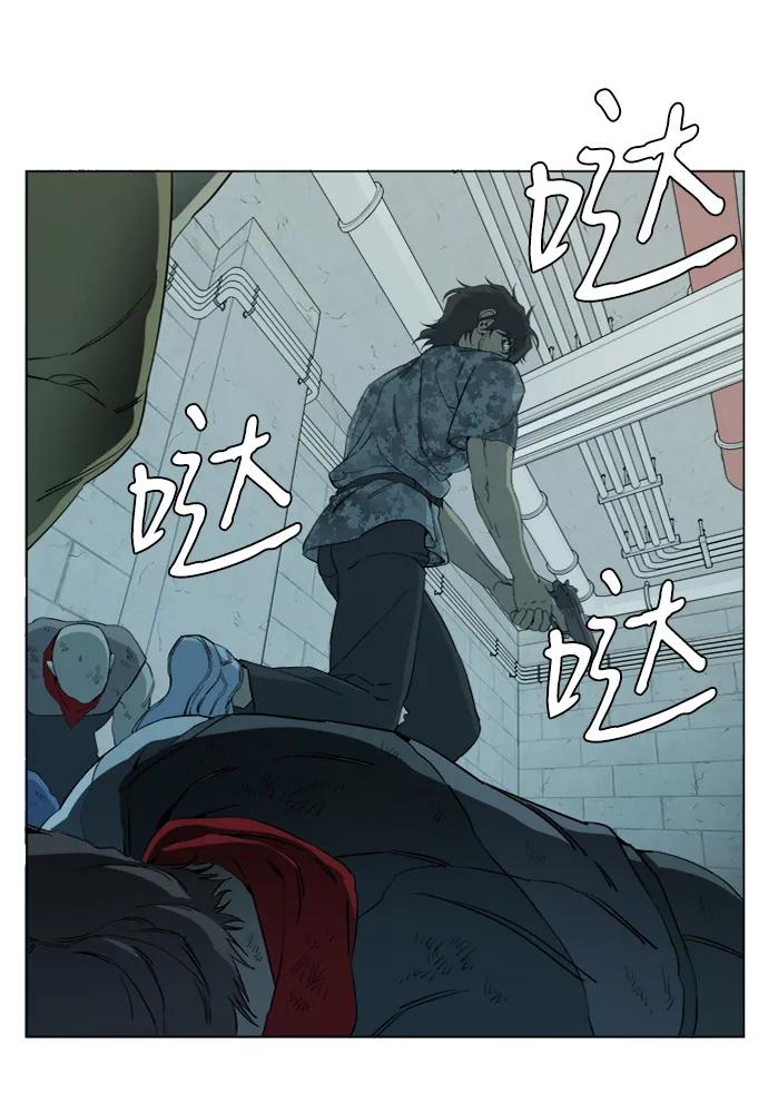《平行都市》第十六章（1）_支离破碎 第6页