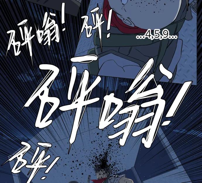 《平行都市》第十六章（1）_支离破碎 第42页