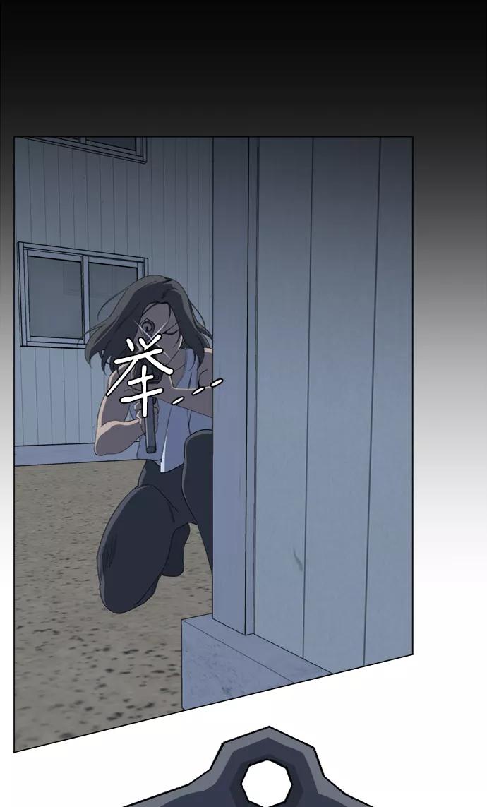 《平行都市》第十六章（1）_支离破碎 第35页