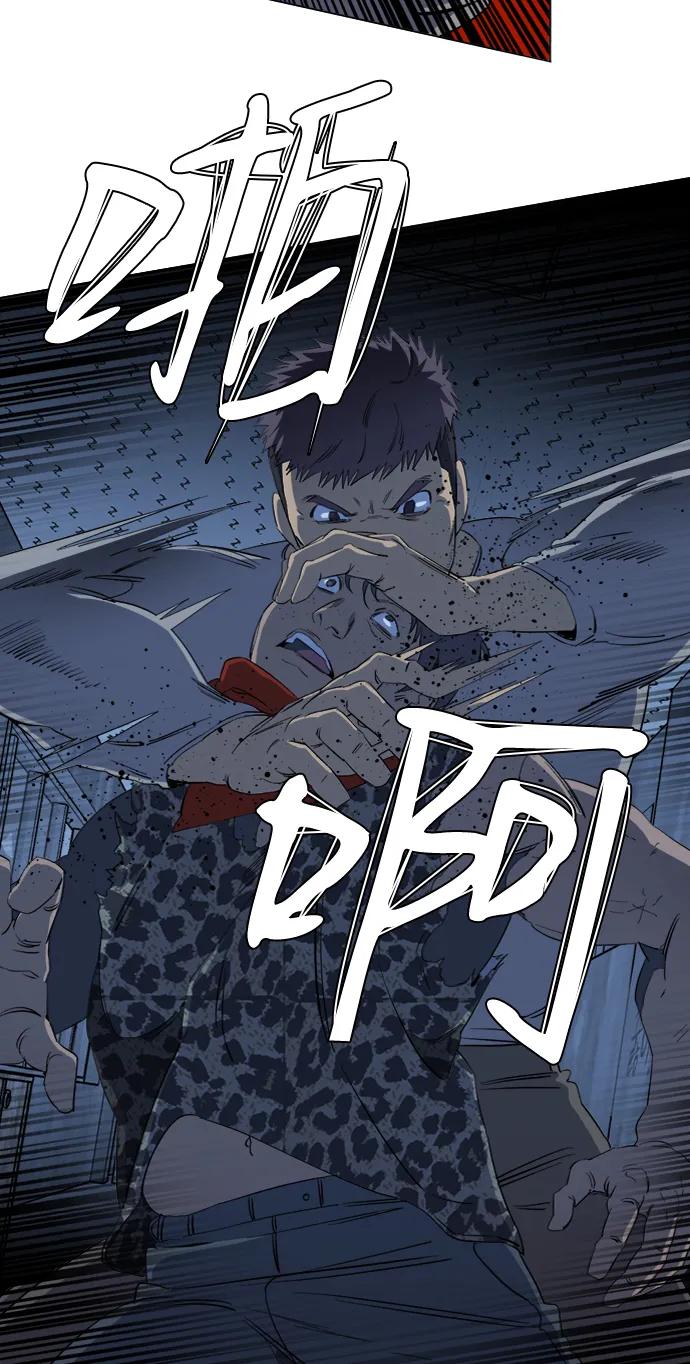 《平行都市》第十六章（1）_支离破碎 第56页