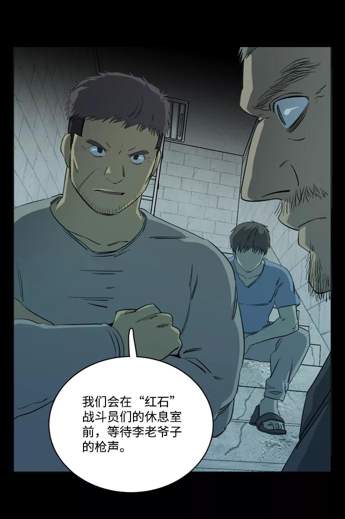 《平行都市》第十六章（1）_支离破碎 第68页