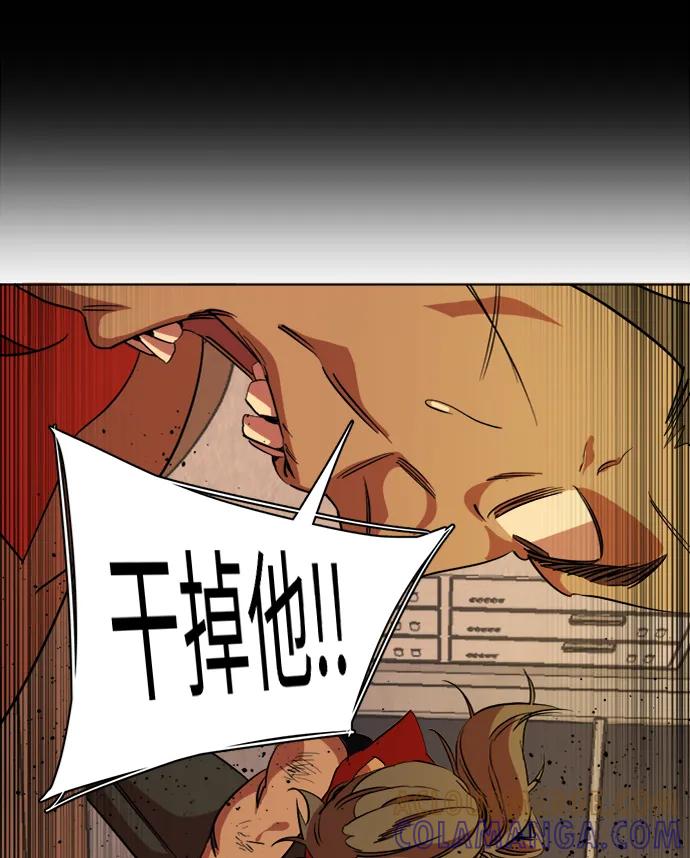 《平行都市》第十六章（1）_支离破碎 第70页