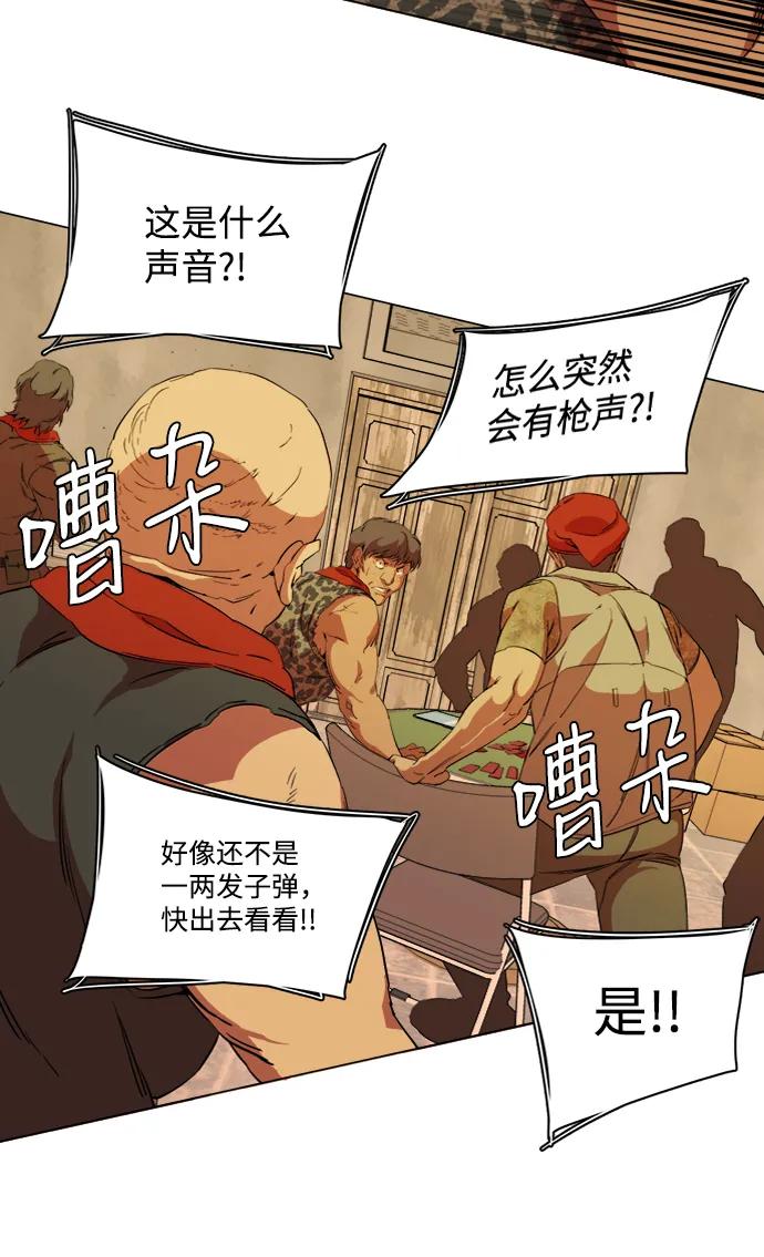 《平行都市》第十六章（1）_支离破碎 第53页