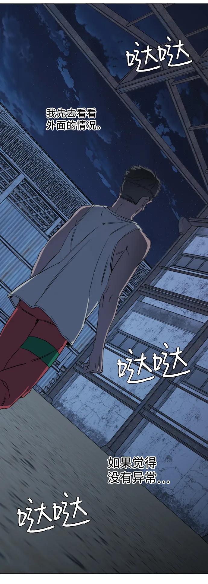 《平行都市》第十六章（1）_支离破碎 第23页