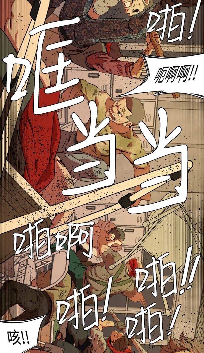 《平行都市》第十六章（1）_支离破碎 第72页