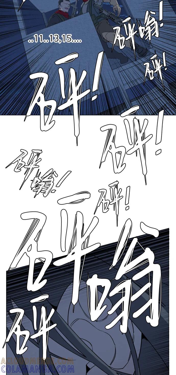 《平行都市》第十六章（1）_支离破碎 第43页