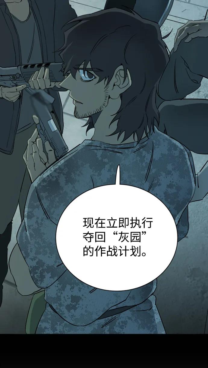 《平行都市》第十六章（1）_支离破碎 第15页