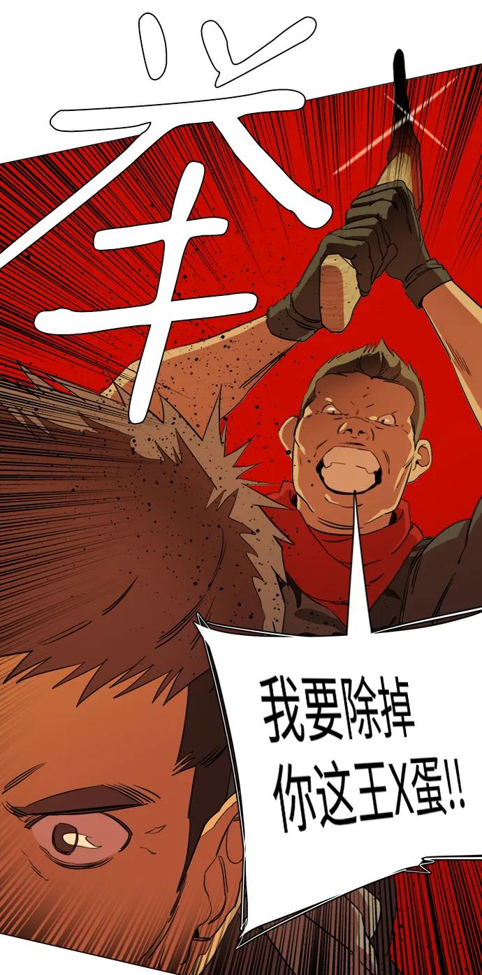 《平行都市》第十六章（1）_支离破碎 第78页