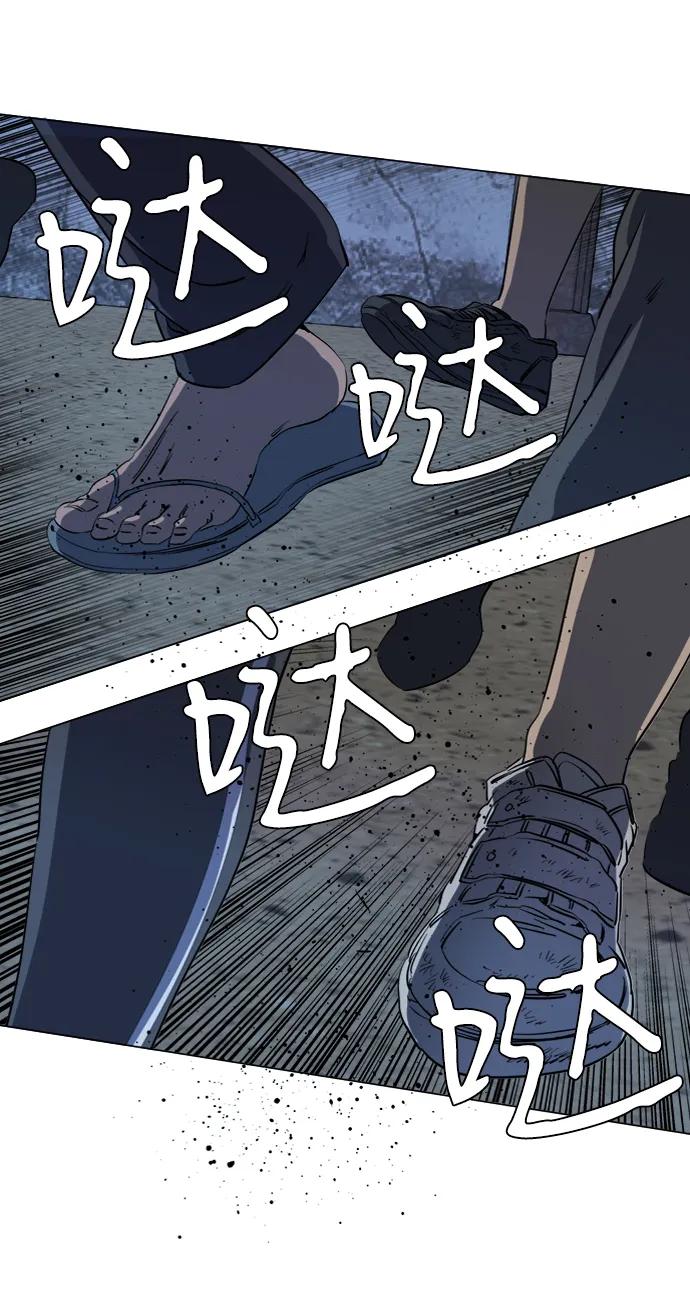 《平行都市》第十六章（1）_支离破碎 第26页