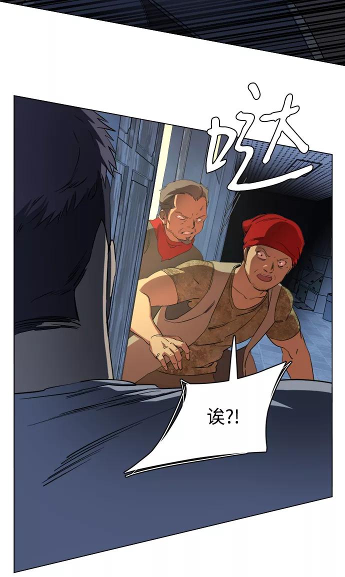 《平行都市》第十六章（1）_支离破碎 第57页