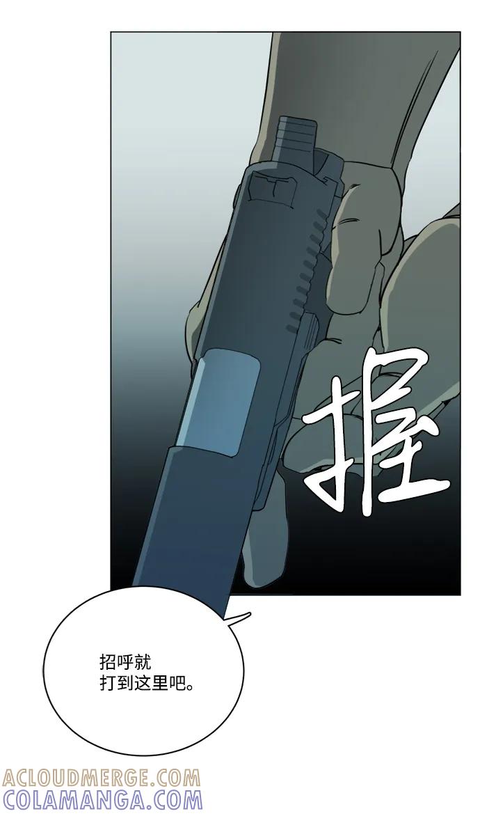 《平行都市》第十六章（1）_支离破碎 第13页