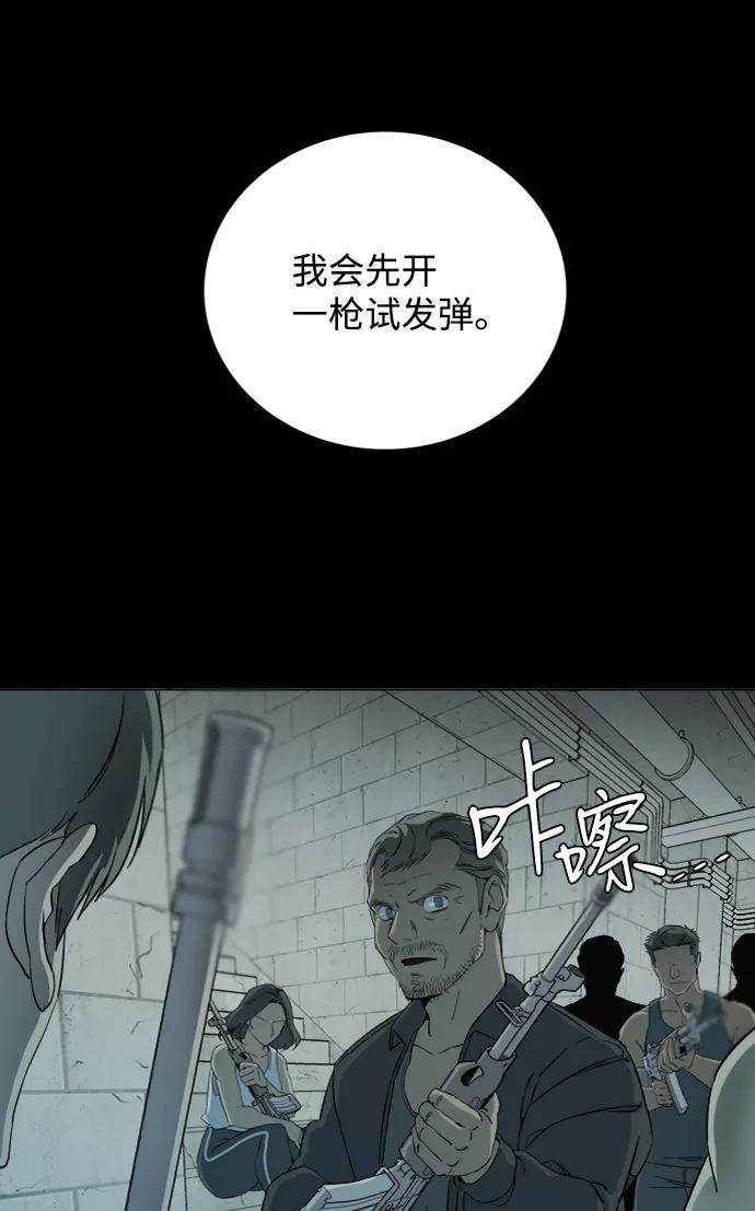 《平行都市》第十六章（1）_支离破碎 第32页