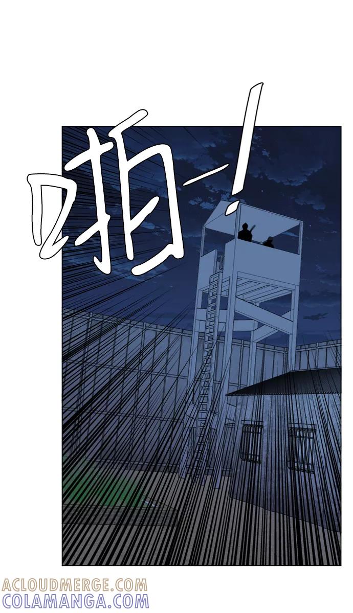 《平行都市》第十六章（1）_支离破碎 第28页